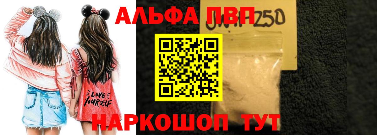 Alpha PVP СК Асбест