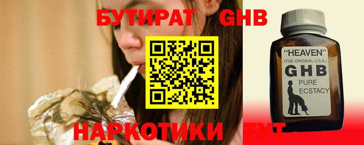 БУТИРАТ 99% Асбест