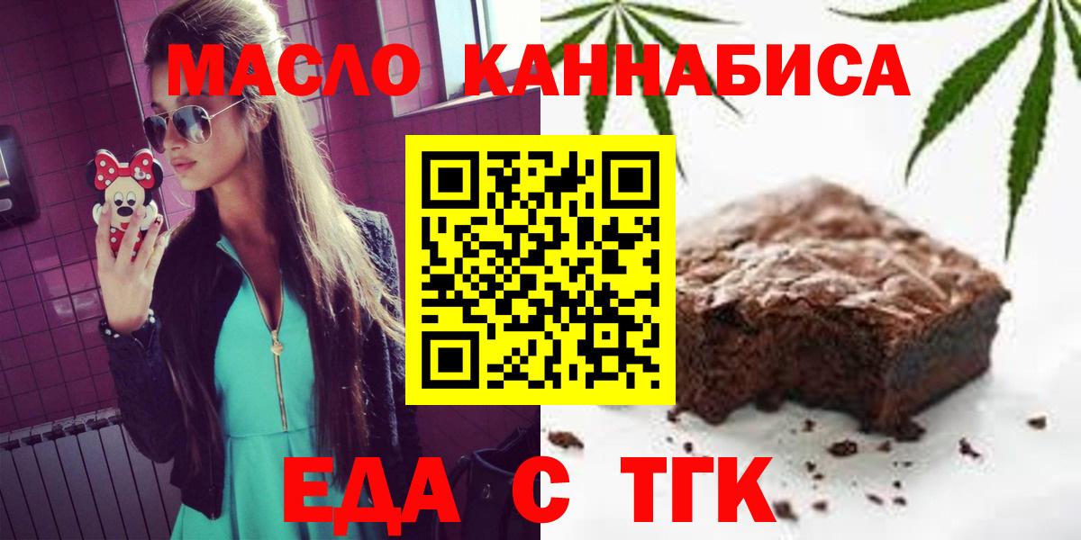 Асбест  Печенье с ТГК конопля  Вход с VPN 