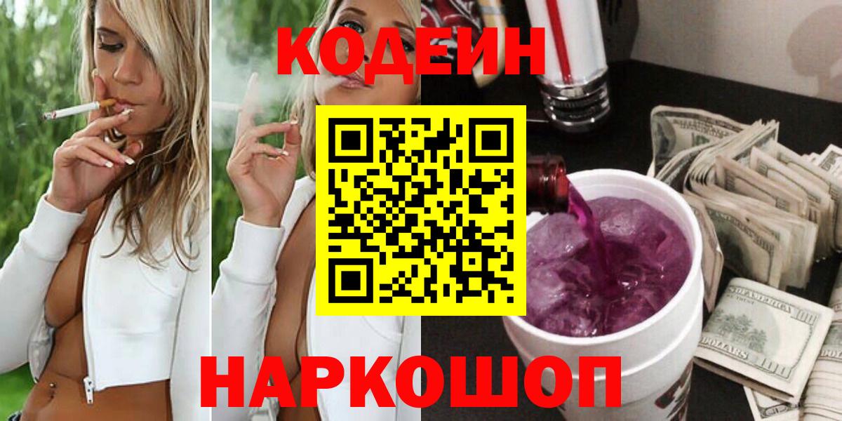 Кодеин напиток Lean (лин)  Кодеин напиток Lean (лин)  Асбест  Вход с VPN 