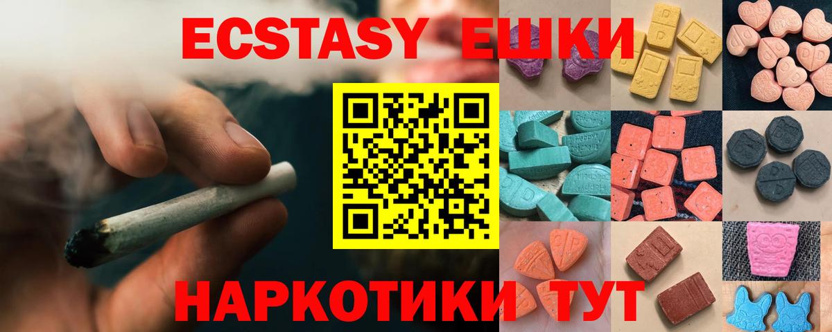 Ecstasy  МЕГА как войти  Ecstasy mix  Вход с VPN  Асбест  Ecstasy 250 мг 
