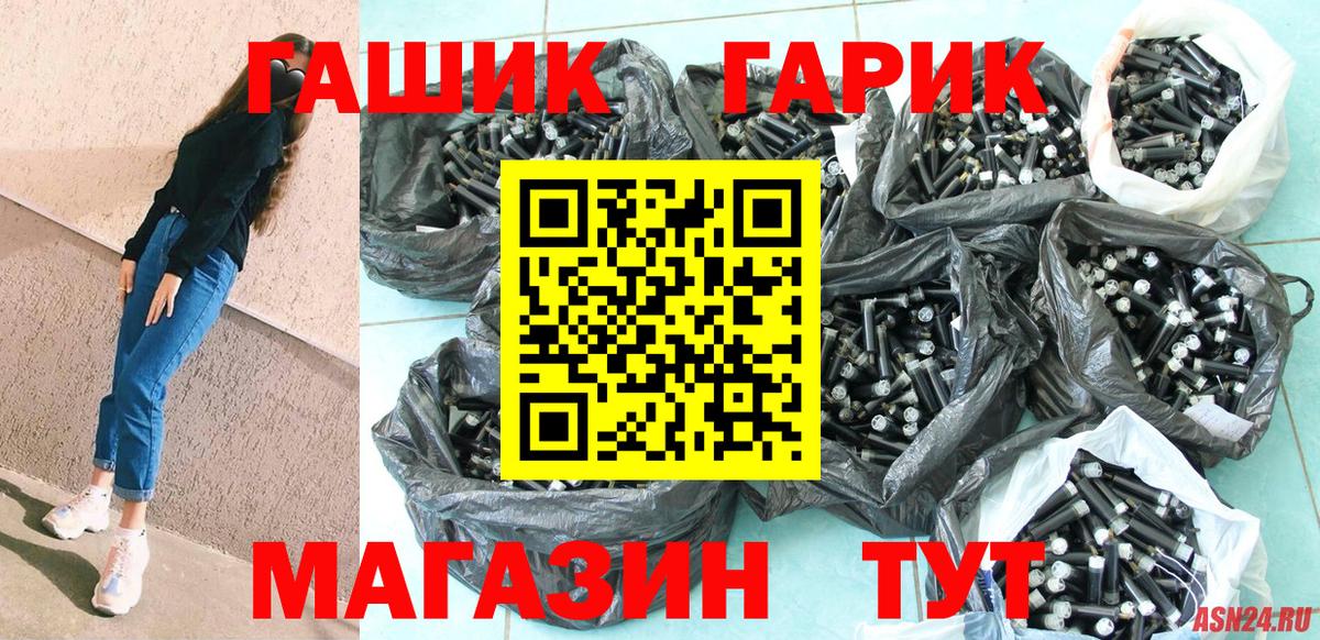 ГАШИШ  Вход с VPN  Гашиш ice o lator  Асбест  Гашиш гарик 