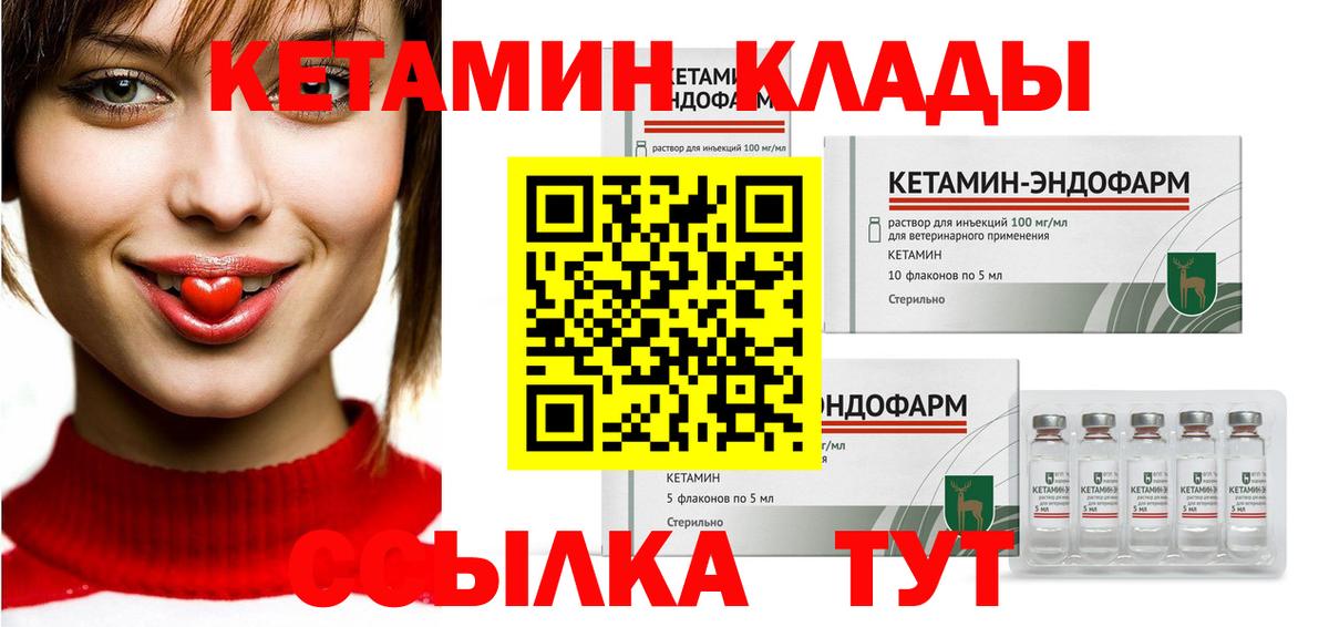 Кетамин ketamine  Кетамин ketamine  Асбест  Вход с VPN 
