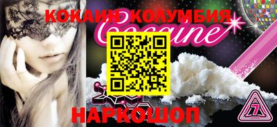 кокаин премиум Апшеронск