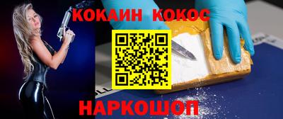 кокаин премиум Апшеронск