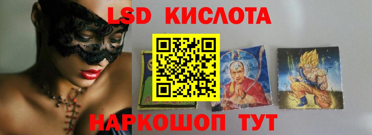 LSD-25 экстази кислота  LSD-25 экстази ecstasy  Асбест  Вход с VPN 