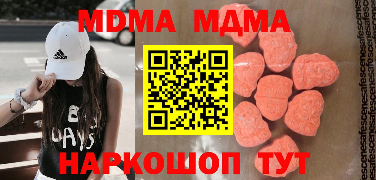 Асбест  МДМА Molly  Вход с VPN  МДМА  МДМА crystal 