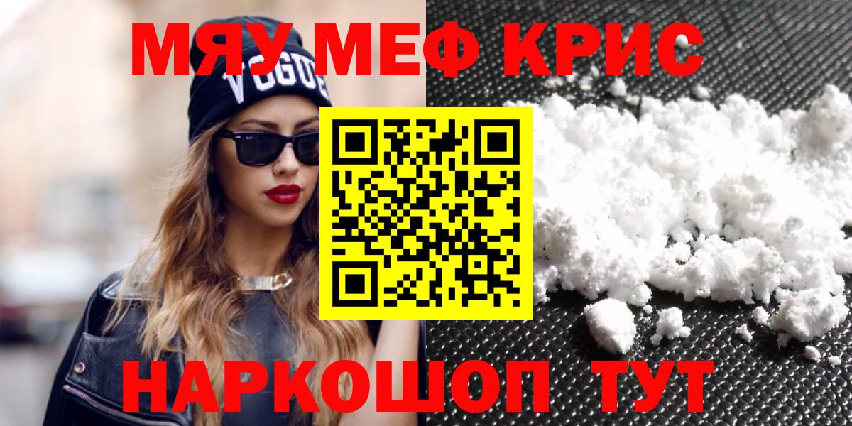 МЯУ-МЯУ  МЕФ VHQ  Меф mephedrone  МЕФ  Асбест  Вход с VPN 
