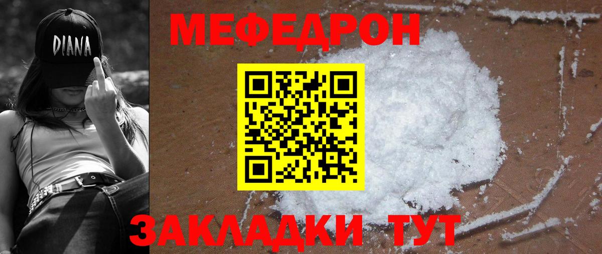 Мефедрон кристаллы Асбест