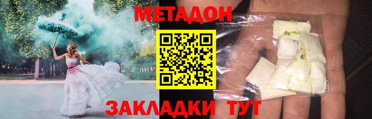 МЕТАДОН VHQ  Вход с VPN  Асбест 