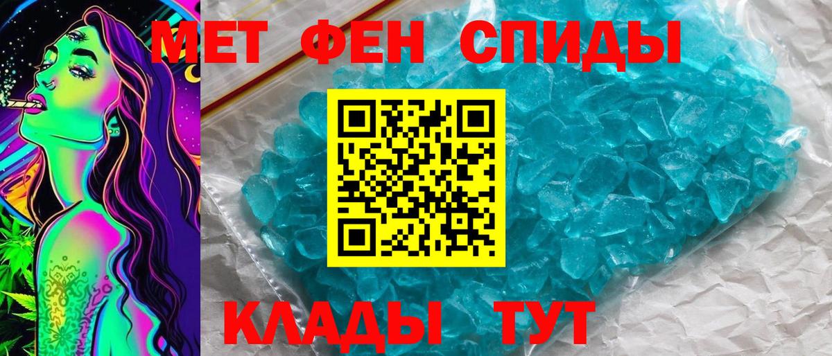 Метамфетамин кристалл Асбест