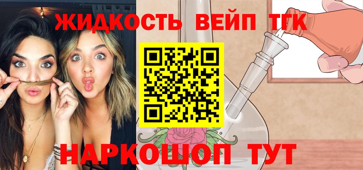 Асбест  ТГК вейп  даркнет сайт  Вход с VPN 