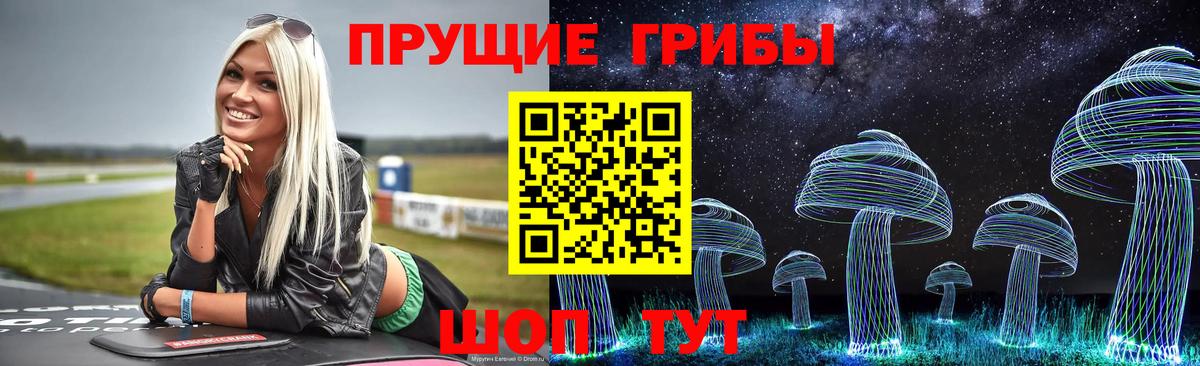 Псилоцибиновые грибы мухоморы  Вход с VPN  Псилоцибиновые грибы Magic Shrooms  купить наркотик  Асбест 